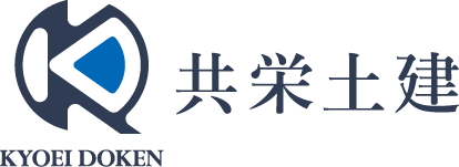 共栄土建